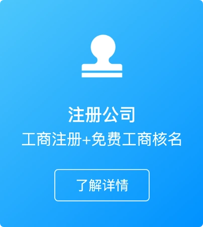 昆山(shān)公司注冊